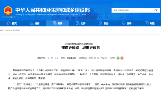 建造更智能,城市更智慧——楼宇自控系统必将是大势所趋!(图2) a3fa11bba076c6558c3deb641411bc4.png