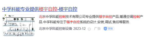 国产楼宇自控十大品牌(图7) 中孚科能.jpg