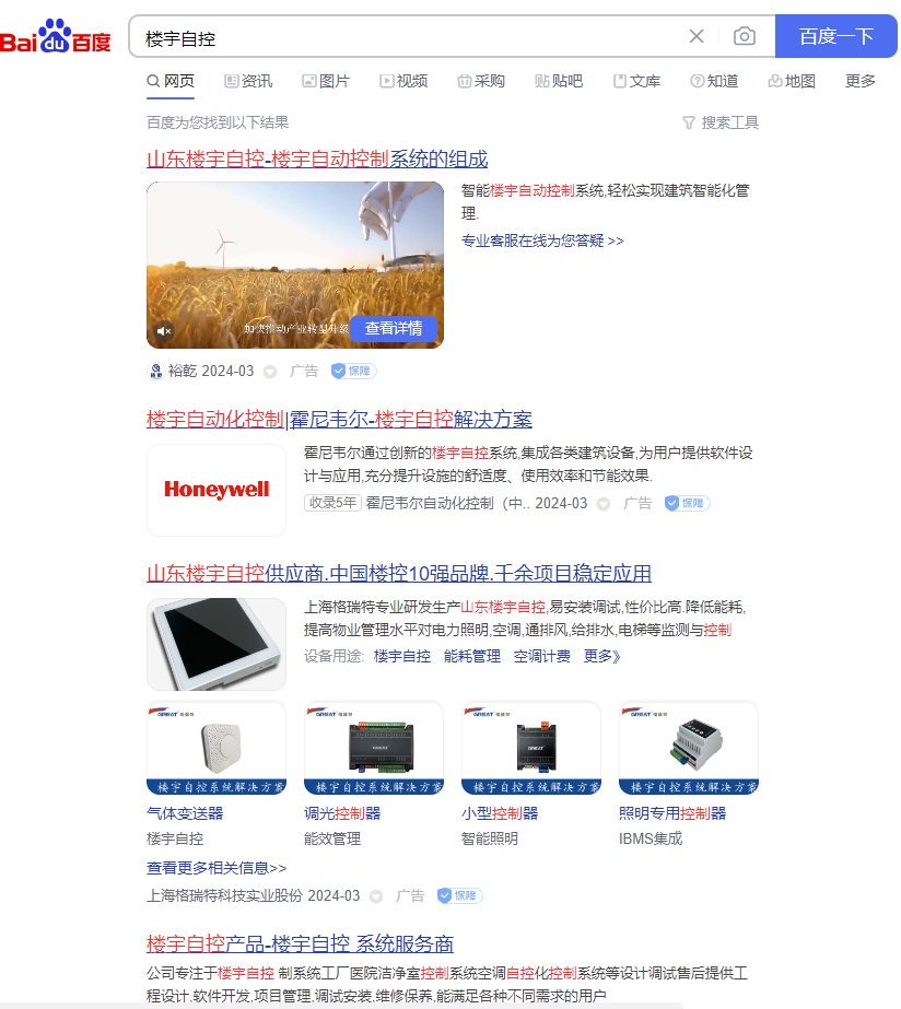 国产楼宇自控品牌排行,最全的国产楼宇自控系统品牌推荐(图2) 裕乾楼宇自控.png