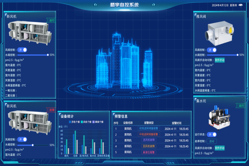 楼控.png 楼控.png
