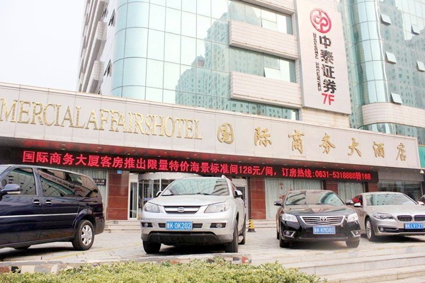 ?山东威海环翠区国际商务大酒店楼宇控制系统项目