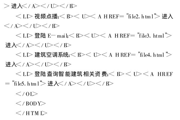 智能楼宇控制系统基于TCP/IP协议的网络编程！