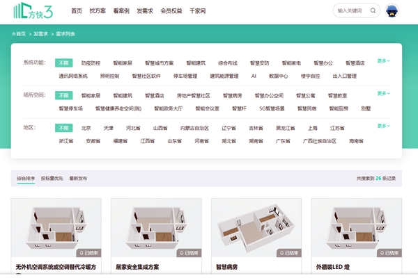 楼宇自控系统项目信息发布，方快3“发需求”快速搞定！