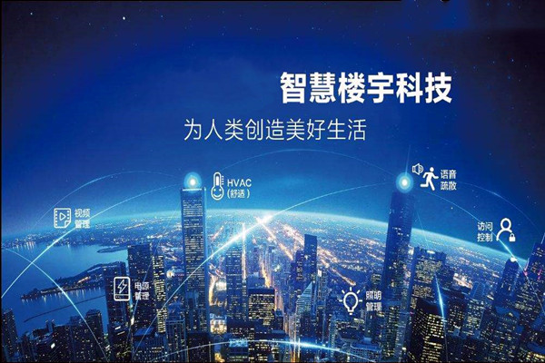 楼宇智能化是干什么的? 楼宇智能化是干什么的?